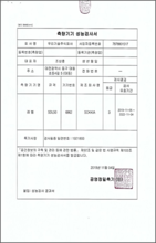 측량기기 성능검사서